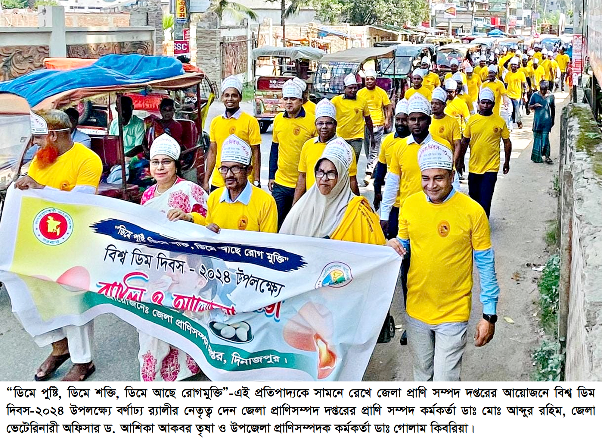 দিনাজপুর জেলা প্রাণিসম্পদ দপ্তরের উদ্যোগে নানা আয়োজনের মধ্য দিয়ে পালিত হলো বিশ্ব ডিম দিবস