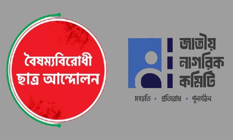 ফেব্রুয়ারির মধ্যে নতুন রাজনৈতিক দল গঠন করবে ছাত্ররা