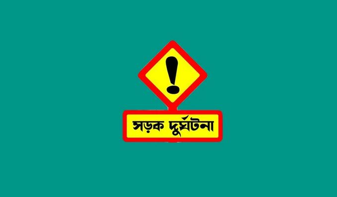 কক্সবাজারে পুলিশের গাড়ি দুর্ঘটনায় নিহত ১ আহত ৪