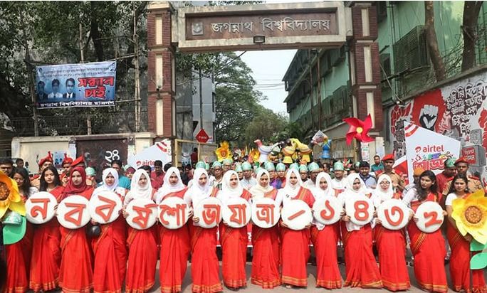 বর্ণাঢ্য আয়োজনে জবিতে বাংলা নববর্ষ উদযাপিত বর্ণাঢ্য আয়োজনে জবিতে বাংলা নববর্ষ উদযাপিত