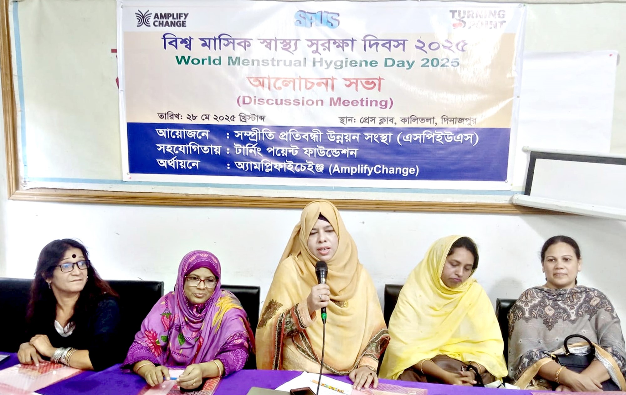 সম্প্রীতি প্রতিবন্ধী উন্নয়ন সংস্থার উদ্যোগে বিশ্ব মাসিক স্বাস্থ্য সুরক্ষা দিবস পালিত সম্প্রীতি প্রতিবন্ধী উন্নয়ন সংস্থার উদ্যোগে বিশ্ব মাসিক স্বাস্থ্য সুরক্ষা দিবস পালিত