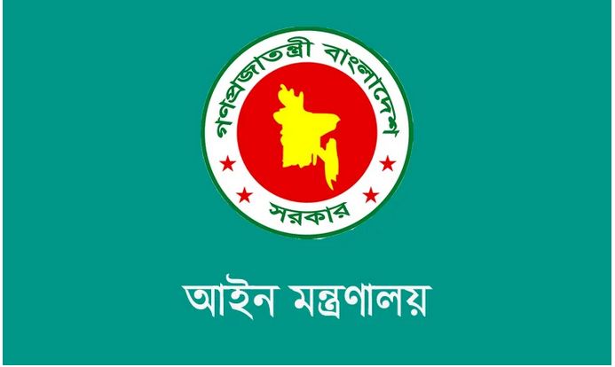 পদায়ন ও বদলি সংক্রান্ত বিষয়ে প্রতারণা থেকে সতর্ক থাকার আহ্বান আইন মন্ত্রণালয়ের পদায়ন ও বদলি সংক্রান্ত বিষয়ে প্রতারণা থেকে সতর্ক থাকার আহ্বান আইন মন্ত্রণালয়ের